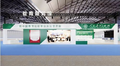 黃山書會教育服務(wù)展區(qū) 精彩互動，助力成長，樂學(xué)魅力盡在現(xiàn)場