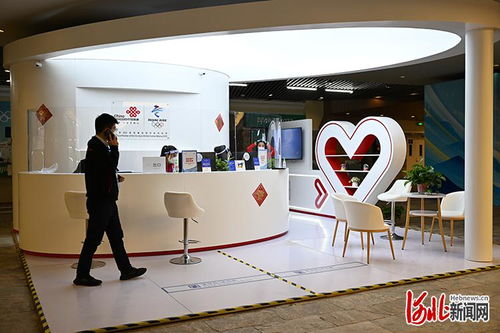 冬奧信賴 聯通力量 張家口山地新聞中心營業廳，16項通信服務助力閉環運行
