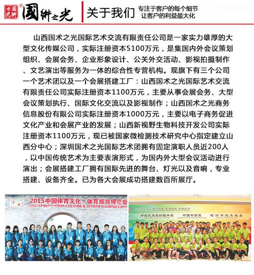 長治展覽工廠 承載“國術(shù)之光”的專業(yè)展覽展示服務(wù)