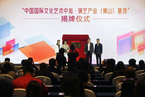 2025華韻視聽大會(huì)佛山開幕 打造國家級(jí)視聽文化盛宴，共繪藝術(shù)交流新篇章